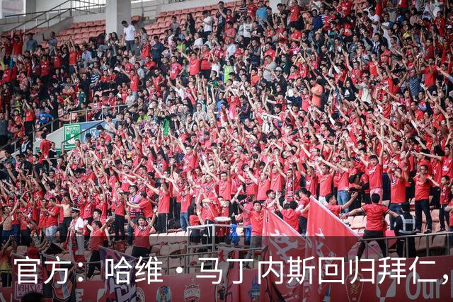 官方：哈维·马丁内斯回归拜仁，担任俱乐部新任品牌大使
